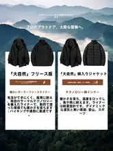 防風機能付き メンズ秋冬用アウター ジャケット【三合一デザイン・スポーツスタイル】