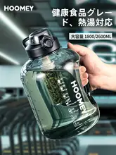 アウトドア用大容量水筒【耐熱性・男性向け・お茶用】