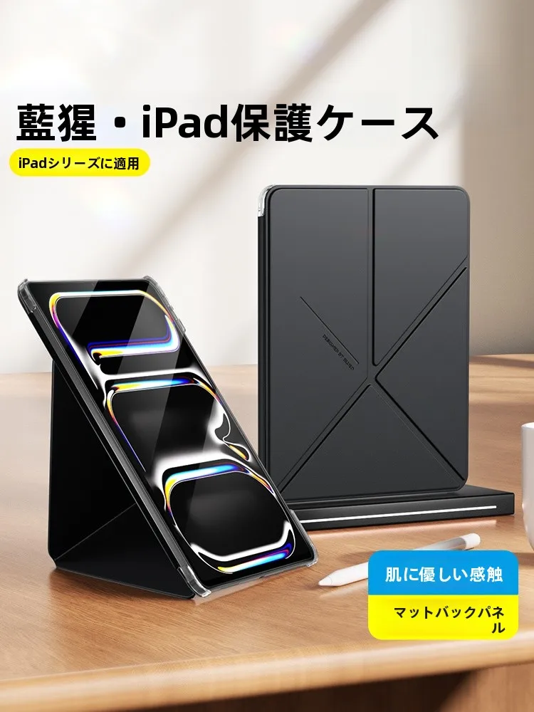 iPad Pro 付属品で宝の持ち腐れを防ぐには？肌触りの良い保護ケースが鍵になる