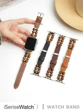 レディース用 Apple Watch バンド【夏用・串珠デザイン・レザー製・新中式】