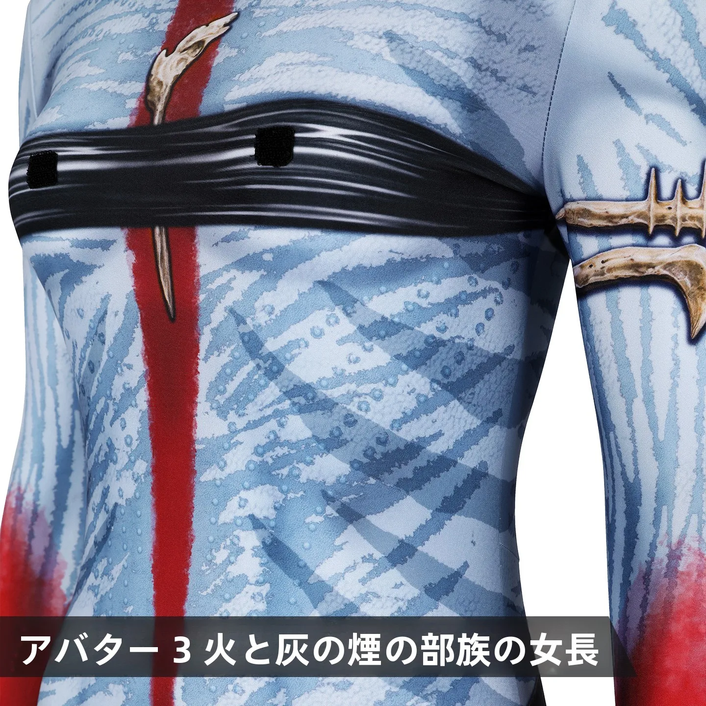 3D服とは何ですか？アバター3の灰烬族女酋長コスプレが答えをくれる