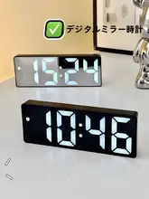 LEDデジタル目覚まし時計【デスク用・ナイトライト機能・学生向け】