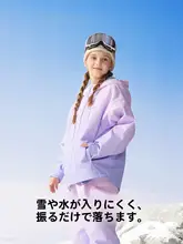 High Experience グラデーションデザインの子供用スキーウェア【防寒・女の子用・華やかなカラー】