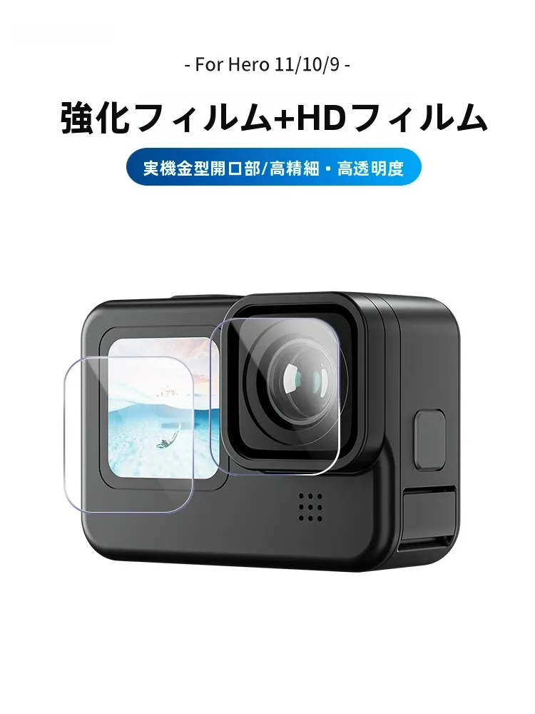 Go Proの設定で画質を上げる方法は？スクリーン保護フィルムで失敗しないコツとは？