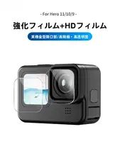 TELESIN GoPro用スクリーン保護フィルム【高透明・防傷・鋼化ガラス・レンズ保護】