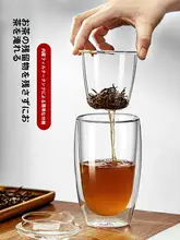 二層式 ティーカップ【オフィス用・茶水分離・ガラス製・フィルター付き】