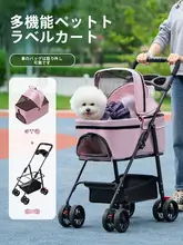 ペット用折りたたみ式キャリーバッグ【中小型犬・猫用・軽量・便利】