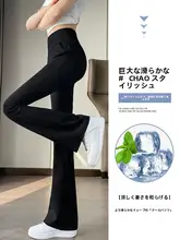 夏用 薄手アイスシルクブーツカットパンツ【ハイウエスト・スリムフィット・レディース】