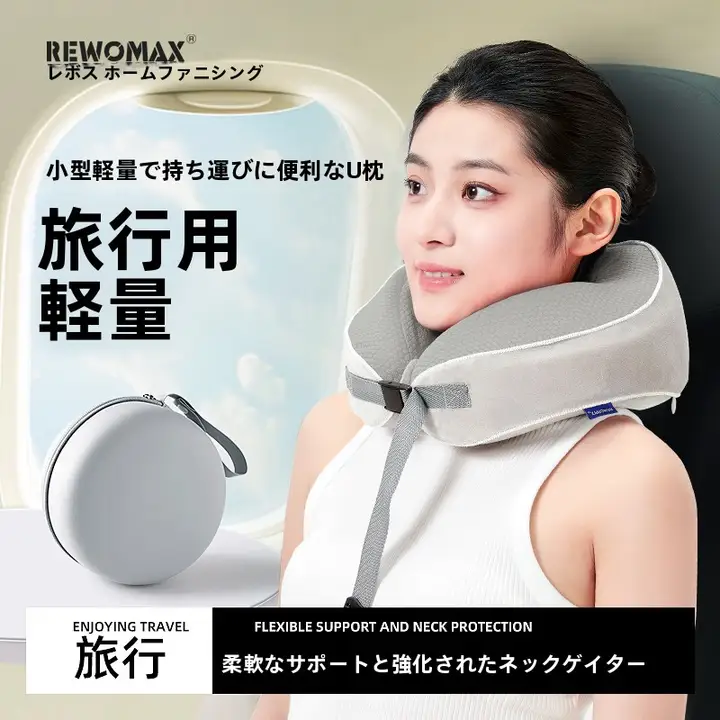 双驼峰デザインの携帯用多機能U型枕【オフィス・昼寝・車・飛行機用】