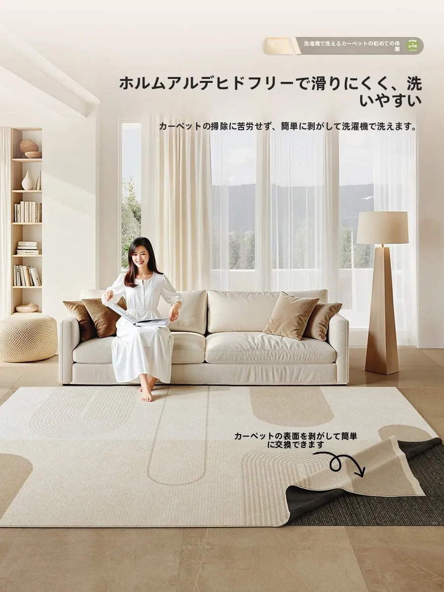 洗えるクリーム色フロアマット：おしゃれなリビング空間を実現するフランス風デザイン