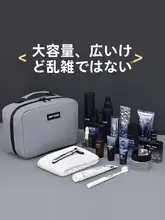 防水トラベル洗面用具ポーチ【大容量・シンプルデザイン・男性用】