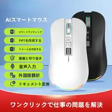 AI対応ワイヤレスBluetoothマウス【音声入力・充電式・多機能】