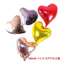 18インチハート型アルミ箔バルーン【ウェディング・誕生日・飾り用・ベージュトフィー】