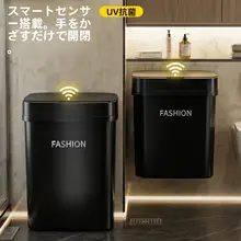 自動センサー付きゴミ箱【フタ付き・家庭用・簡易デザイン・防触れ】