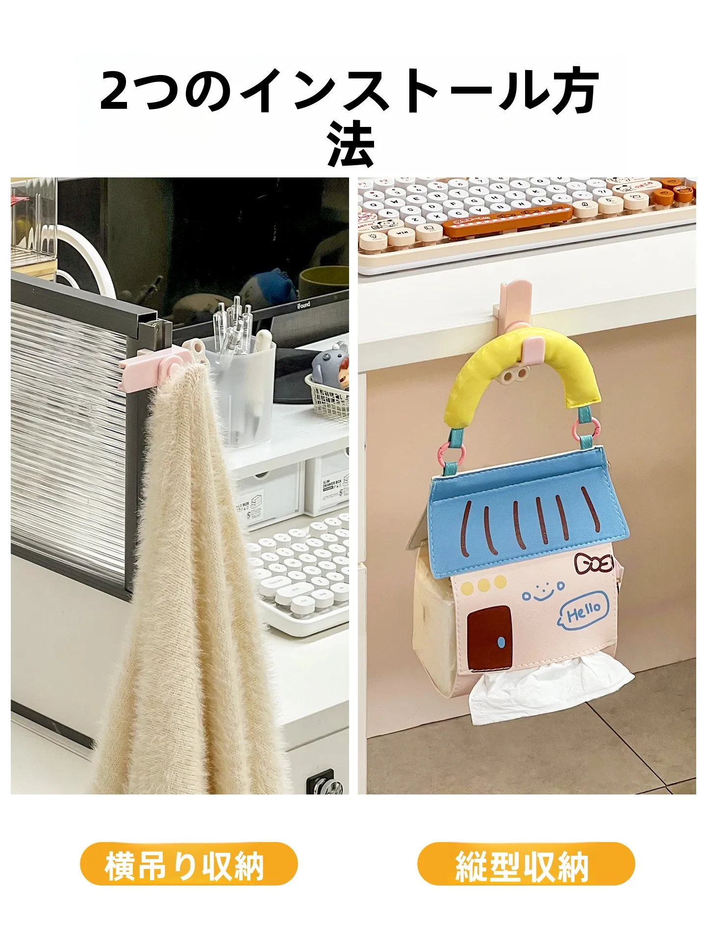 アジャスターフックを選ぶべきタイミングは？実は「収納の悩み」を解決するシンプルな1つのアイテム