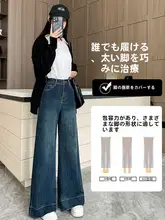 レトロな深い青のワイドレッグデニムパンツ【高腰・スリム効果・ゆったりした着心地・トレンドのフレア】