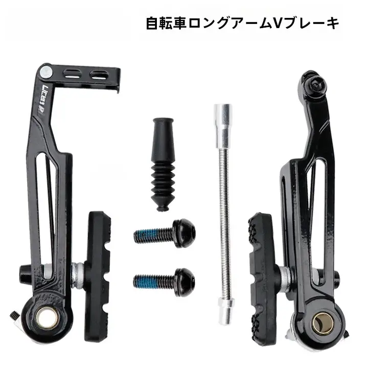 LP Litepro 折りたたみ自転車用 Vブレーキ延長アーム【16/20インチ対応・406/451用】