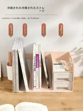 収納力抜群の本立て【デスク用・書籍整理・シンプルデザイン】