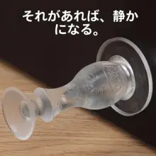 穴あけ不要のシリコン製ドアストッパー【防撞クッション・吸盤付き・トイレ用】