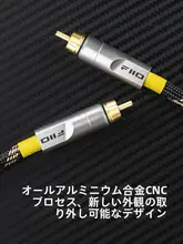 デジタルオーディオ同軸ケーブル RCA接続ケーブル【高音質・オーディオ機器用】