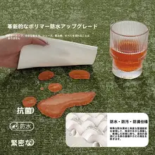 防水防汚カーペット【レトログリーン・防滑・リビング・寝室用】