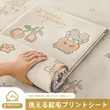 学生用ベッドシーツ【水洗コットン・ダブルサイズ・柔らかい手触り】
