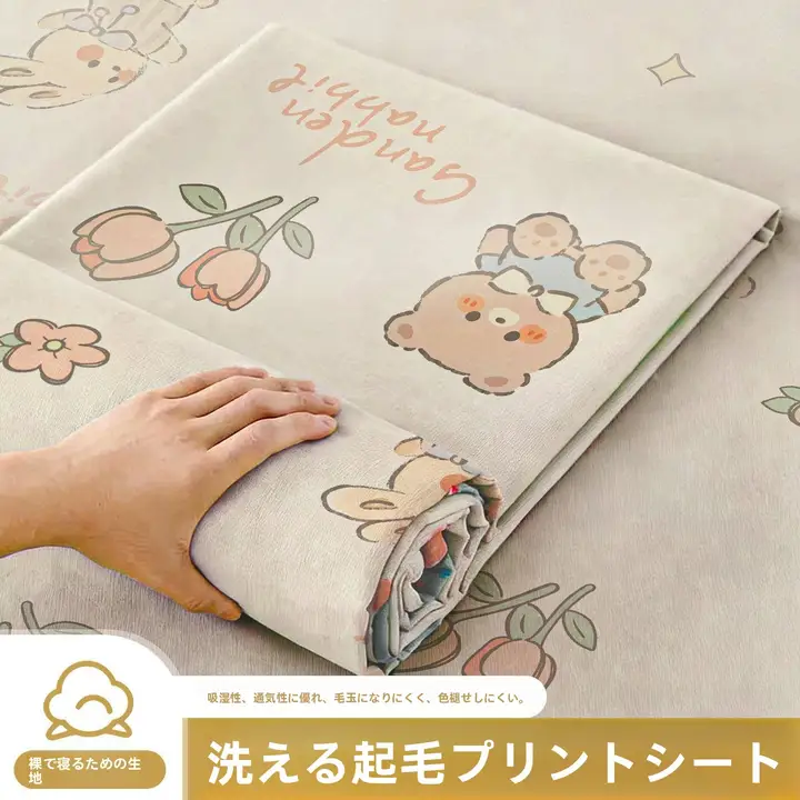 学生用ベッドシーツ【水洗コットン・ダブルサイズ・柔らかい手触り】
