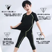 子供用 短袖バスケットボールウェアセット【七分丈パンツ・男の子・フィットトップ】