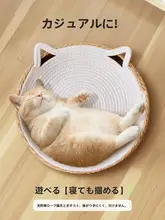 夏用バスケット型猫ベッド【籐編み・麻ひも製・通年使用可・抜け毛防止】