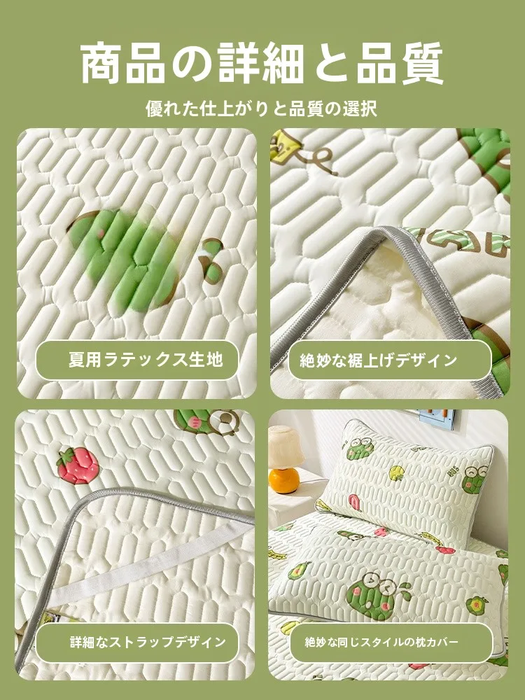 夏涼しいシルクラテックスマット3点セット：通気性と快適性を実証した涼席套件