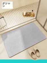 珪藻土バスマット トイレマット 吸水 速乾 滑り止め シンプル 無地 バスルーム 洗面所