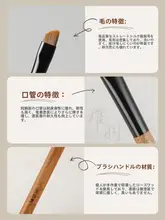 斜角形アイラインブラシ【眼瞼下用・極上の柔らかさ】