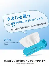 全棉製使い捨て洗顔タオル【美容院用・ロール式・極上の柔らかさ】