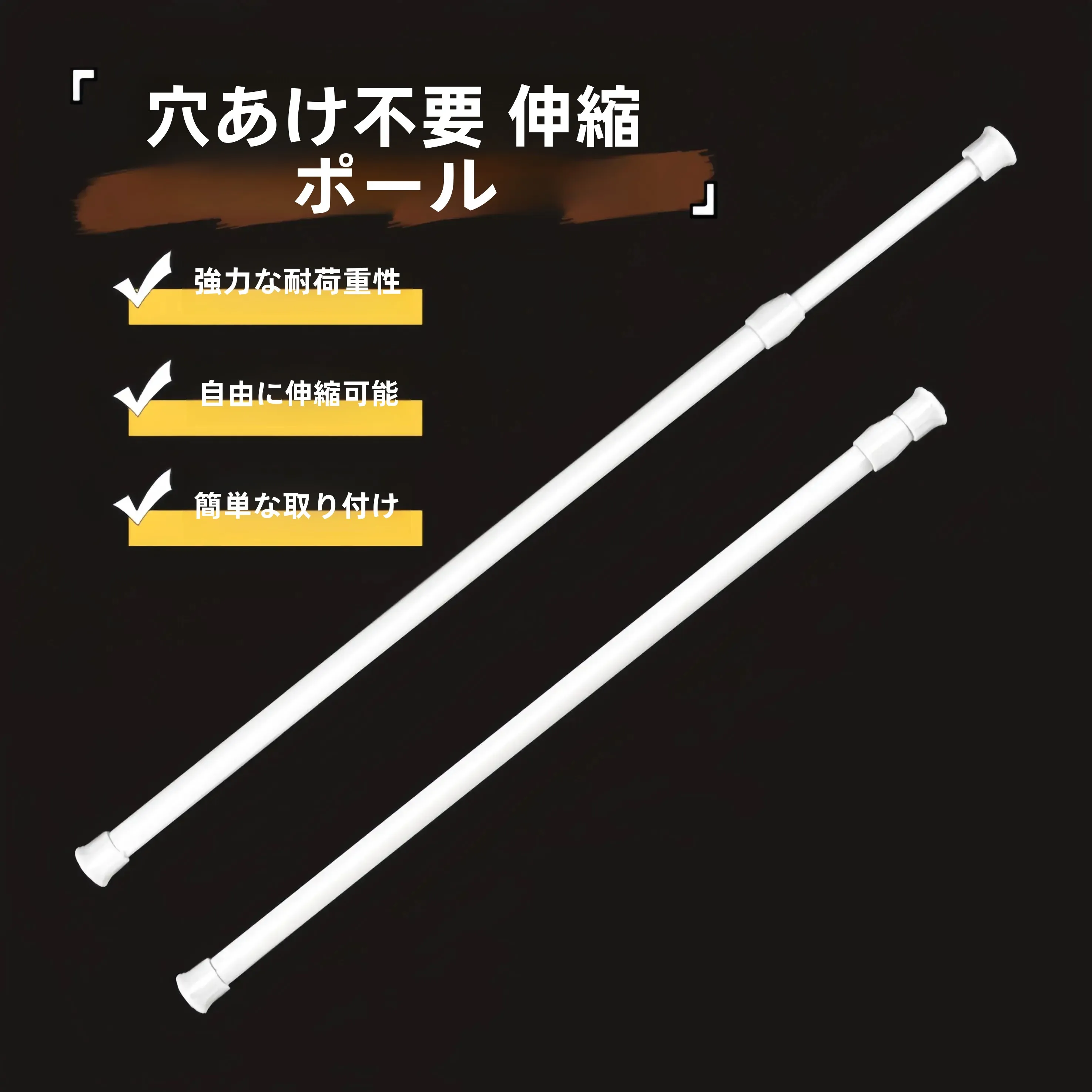 浴室用突っ張り棒おすすめ4選：穴あけ不要・節水・収納効率を高める実践ノウハウ