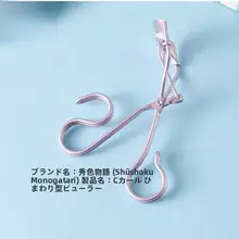 デザイン性抜群のひまわり型まつ毛カーラー【まつげを美しく持ち上げる】