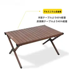 アルミ合金製 折りたたみテーブル【アウトドア・キャンプ用・椅子付き】（セットアップ対応）