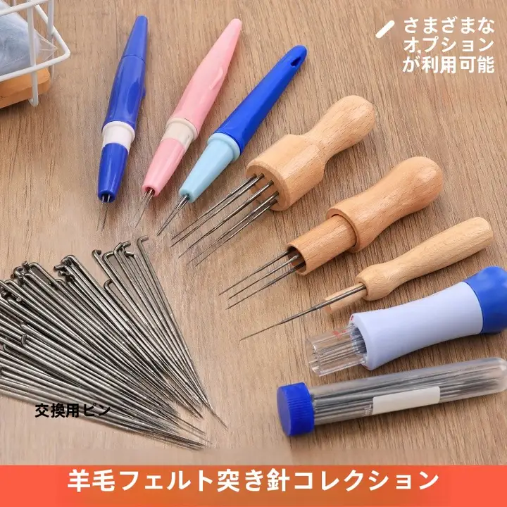 羊毛フェルト用針付き工具【ウッドハンドル・犬猫用・多頭針・単頭針】