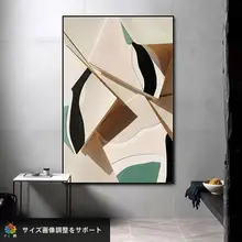 幾何学模様のリビング用ソファ背景壁装飾画【抽象的・ミニマルデザイン】