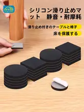 静音防滑シリコン椅子脚パッド【家具保護用・衝撃吸収・床傷防止】