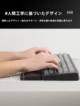 紫光檀製 キーボード用アームレスト【木製・高級・メカニカルキーボード用】