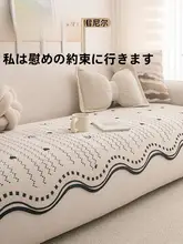 防滑デザインの異形ソファクッション【軽やかで高級感ある全季節対応】