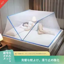 折りたたみ式ポータブル蚊帳【設置不要・家庭用・キャンプ用・宿舎用】