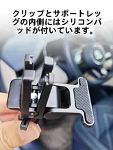 車載用スマートフォンホルダー用アクセサリー【エアコン吹き出し口取り付け・汎用・クランプ式】