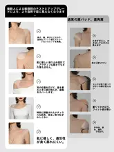 バストアップ効果抜群のシームレスブラ【肩パッド付き・透明感のあるデザイン】