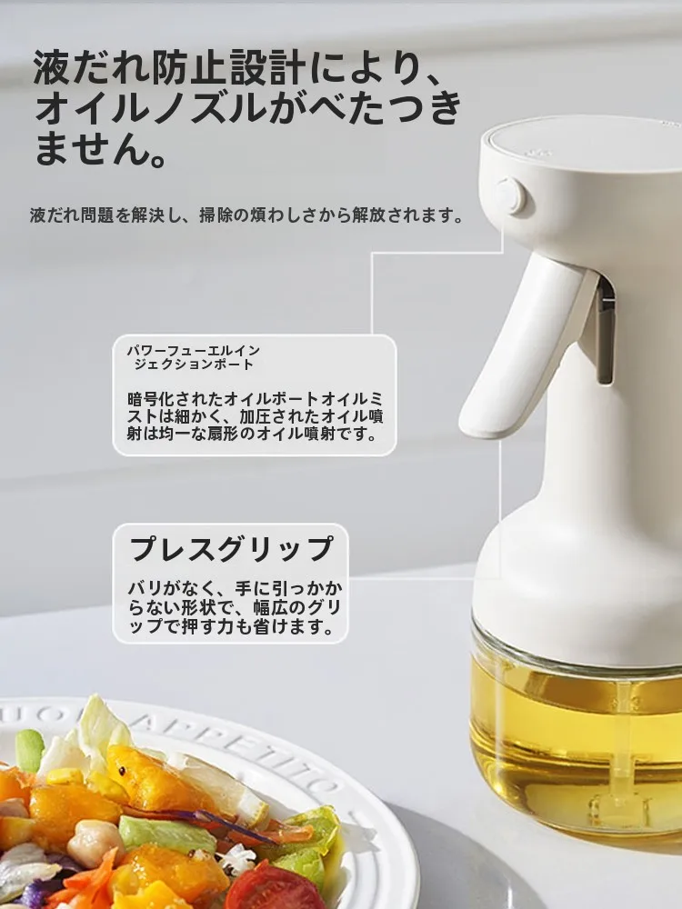 PAE キッチン用ミストスプレー：ハンドスプレーとしての実用性と設計特性