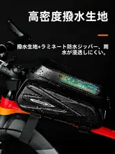 自転車用フロントバッグ【スマホ収納・防水・マウンテンバイク対応】