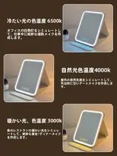 LED化粧鏡【折りたたみ式・ポータブル・デスクトップ用・補光機能付き】