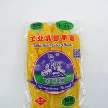 防水乳ゴム手袋【洗浄・掃除・家庭用】