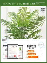 サンカクバナ 偽グリーン 室内 リビング 高級バイオニック植物 大型 擬似花木