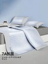 夏用 薄型冷感マット【学生寮用・洗濯可能・一人用エアコン対応】